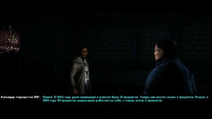 Deus Ex 2000 – Конспирология 1