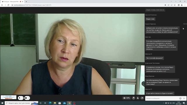 Консультация. История смотреть онлайн