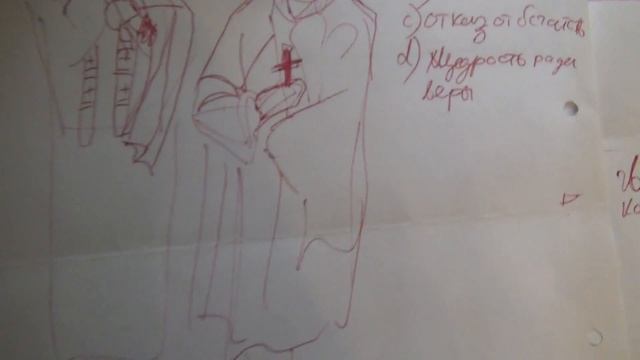 Бессребреник (Holy Unmercenaries)