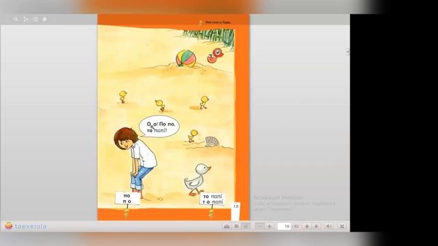 Разговорный греческий для начинающих ▶ греческий язык