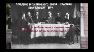 Иван Воронаев Торжествуй Евангельская правда
