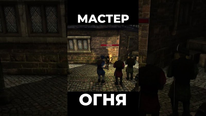 Хроники Миртаны: Архолос ➤ Мастер огня #shorts #gothic2 #готика2 #архолос #archolos