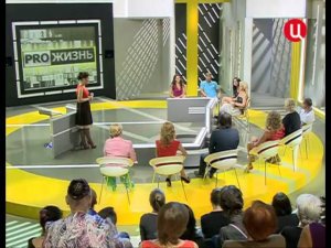 ''Pro жизнь'' (Ток-шоу) с Анной Калашниковой.