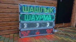 Бегущая строка