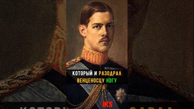 САМАЯ нелепая ГИБЕЛЬ монарха в истории #shortshistory Краткая история #history #история