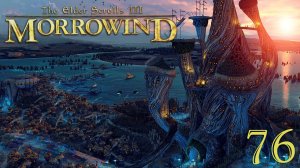 Легендарный The Elder Scrolls III: MORROWIND Fullrest #76 Спасти Мадуру Серан.