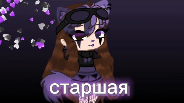 К ТЕБЕ В ГОСТИ ПРИШЛИ 3 СЕСТРЫ меме гача клуб смотреть онлайн