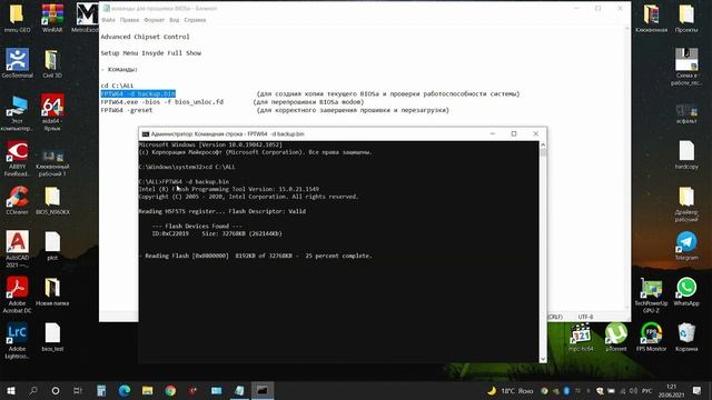 ? Unlock BIOS CLEVO N960KR первая часть смотреть онлайн