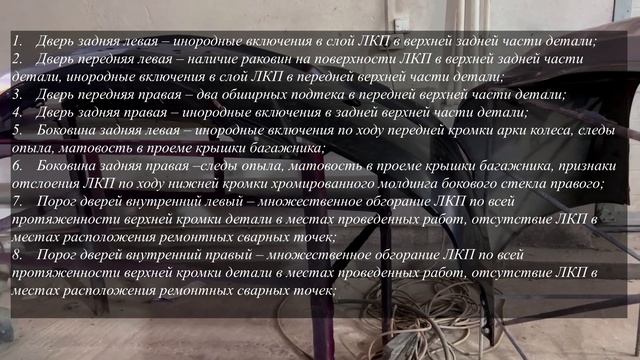КАСКО: ПИШЕМ ПРЕТЕНЗИЮ ПО НЕКАЧЕСТВЕННОМУ РЕМОНТУ АВТОМОБИЛЯ