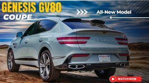 2025 Genesis GV80 Coupe: Элегантный купеобразный дизайн и роскошные характеристики