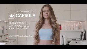 Насладитесь безупречным и качественным сервисом в салоне красоты CAPSULA