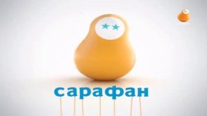 Играем