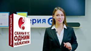 Распознавание сканов и загрузка в 1С: Самый простой способ