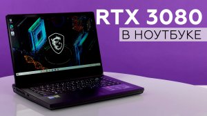 Мощный ноутбук MSI GP66 Leopard 11UG