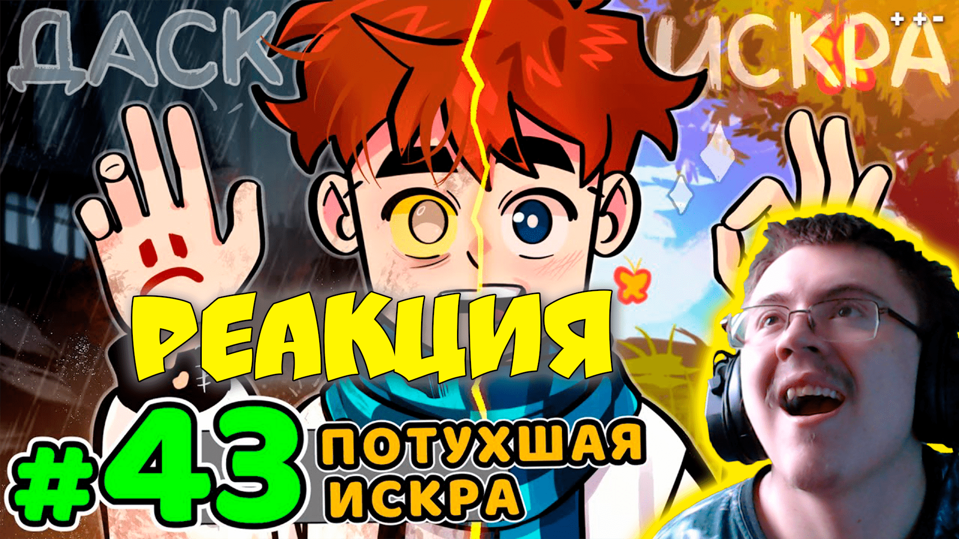 Голос Времени #43 БЕЗДОМНЫЙ ДАСК * Майнкрафт ( MrLololoshka (<b>Роман</b> <b>Фильченк...</b>