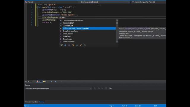 OpenGL(C++) - Создание окна