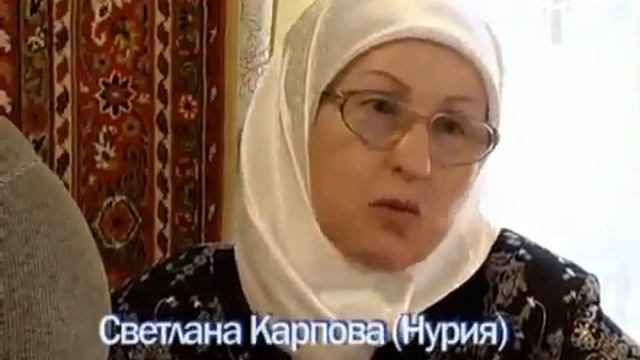 Русская семья приняла ислам