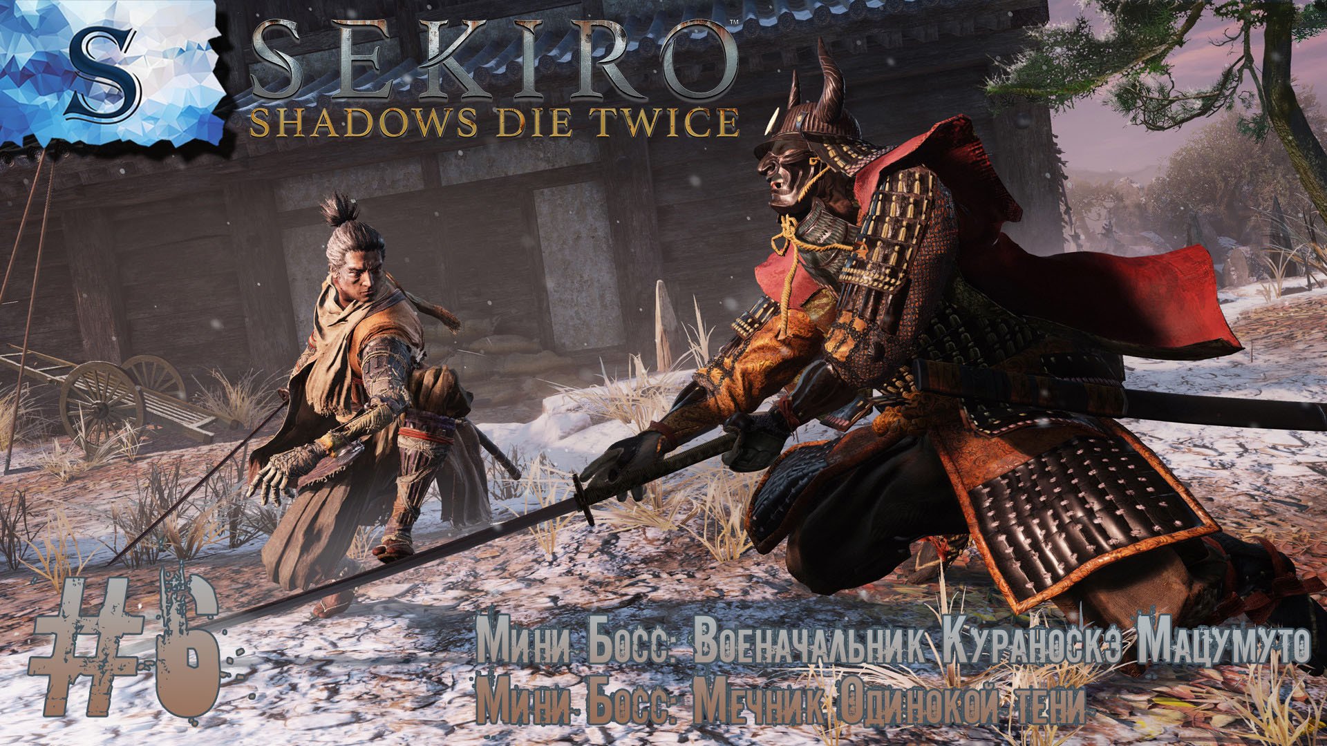 Sekiro shadows die twice steam фото 47