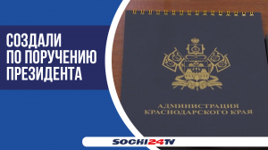 На Кубани появится фонд ветеранов СВО