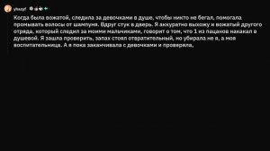 Дикие истории из летнего лагеря