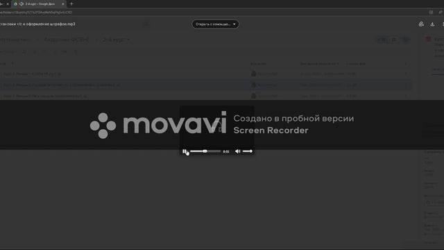 2 лекция правонарушения