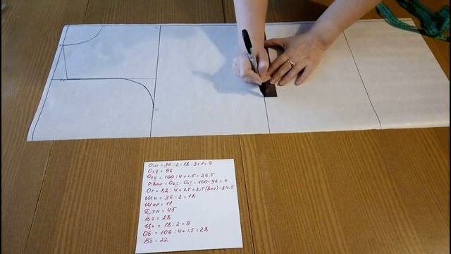 ПОСТРОЕНИЕ ВЫКРОЙКИ ОСНОВЫ  ЖЕНСКОГО ПЛАТЬЯ ПО СВОИМ МЕРКАМ