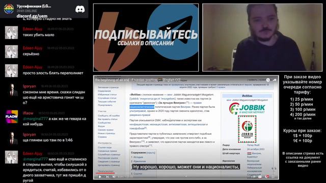 Маргинал пояснил как леваки приходят к власти смотреть онлайн