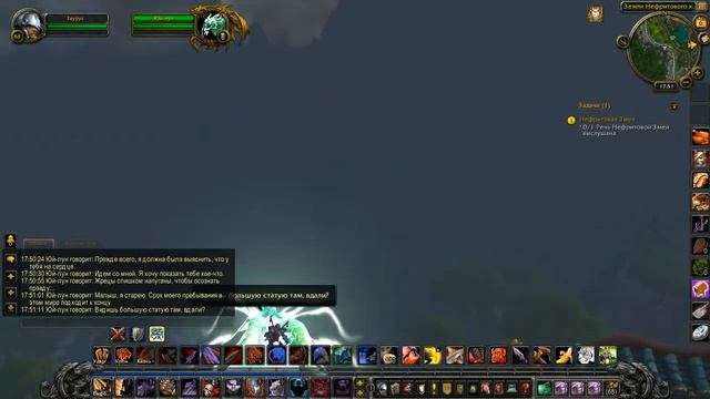 WoW Mists of Pandaria #270 Нефритовая Змея смотреть онлайн