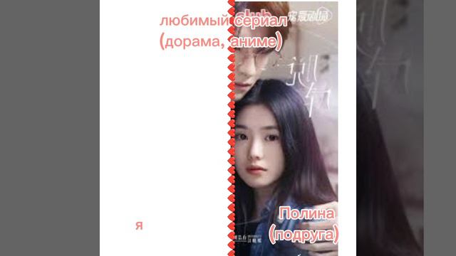 наши вкусы с подругой смотреть онлайн