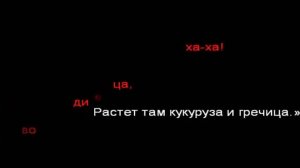 Курочка. Петлюра. Юрий Барабаш. Караоке.