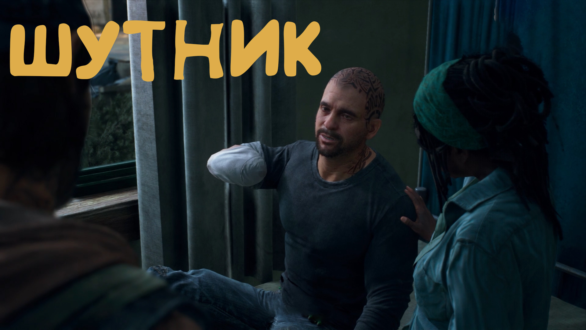 Шутник► Days Gone #26