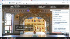 Православный Свято Тихоновский гуманитарный университет