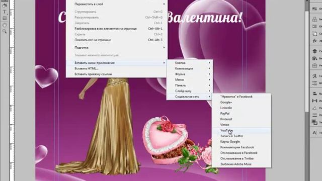 Создание музыкальной открытки в Adobe Muse смотреть онлайн