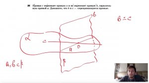 №36. Прямая с пересекает прямую а и не пересекает прямую b, параллельную прямой а.
