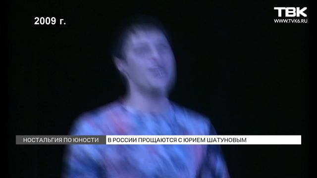Концерт посвященный юрию шатунову в москве