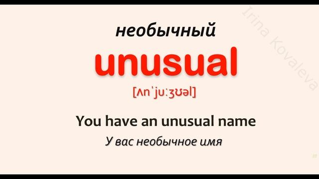 Английский язык. Английские слова на каждый день. Английские фразы. Лучшая практика английского