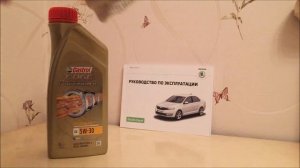 Моторное масло Castrol Edge Professional