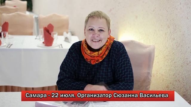 МК Марины Морозовой в Самаре 22 июля 2020 Организатор Сюзанна Васильева +7 902 338 50 50 смотреть онлайн