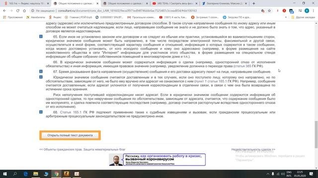 В каких случаях адресат считается надлежаще извещенным