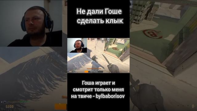 Француз не дал наказать кт Гоше в Майнкрафте #кс #csgo #cs #deadshot #mirage #9lvlfaceit #game #onli