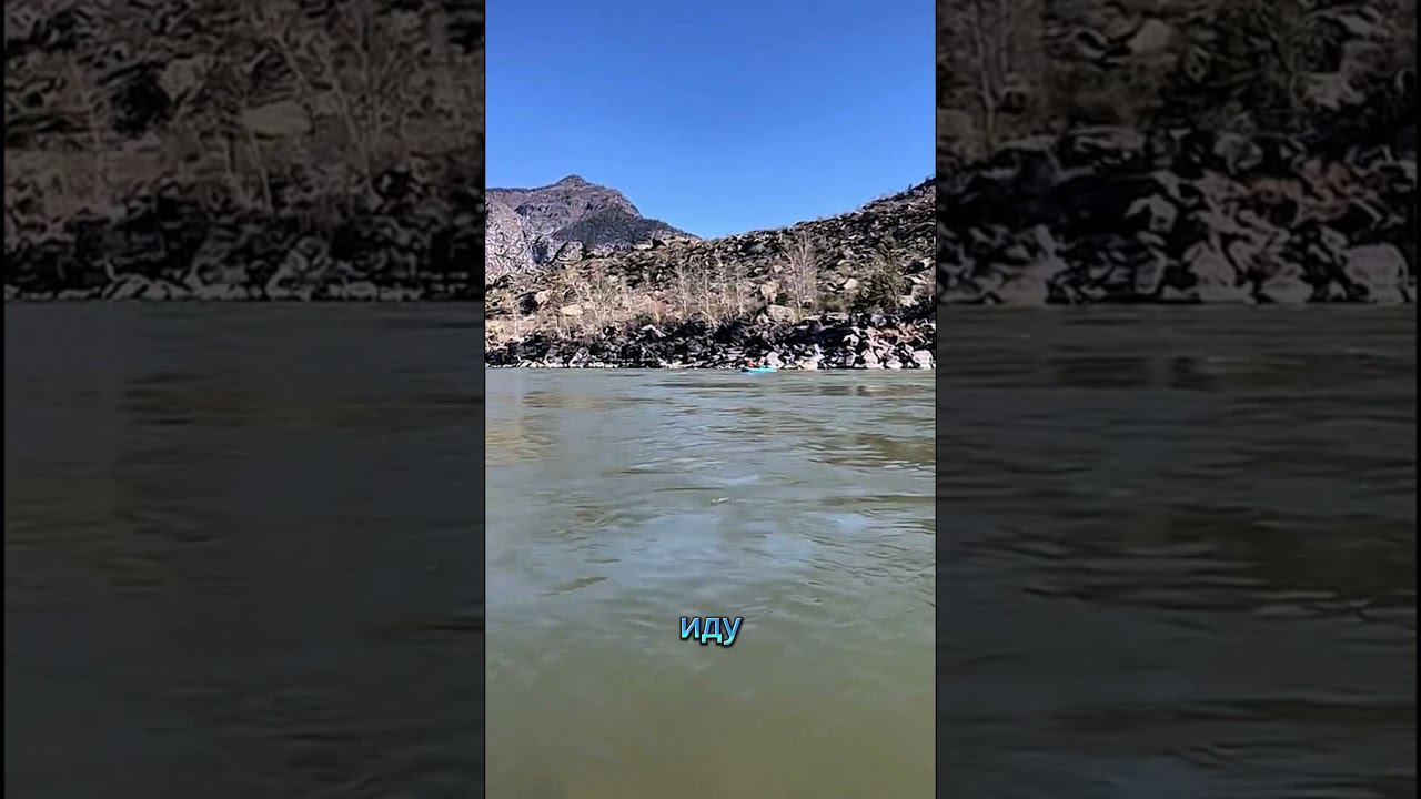 форсирование Катуни на надувной лодочке.#рыбалка#горныйалтай#катунь смотреть онлайн