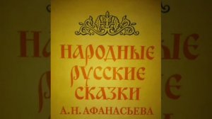 Алеша Попович. Афанасьев Русские народные сказки