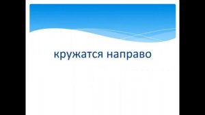 Физкультминутка"Белоснежка  и 7 гномов"
