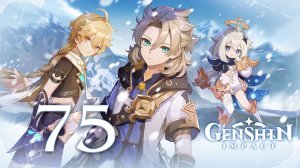 Genshin Impact - Ивент "Белая пыль и снежная тень" ч.3 заключительная [#75 ] Обновление 2.3 | PC