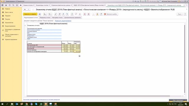 Вебинар «Бюджетирование в 1С:Предприятие 8» смотреть онлайн