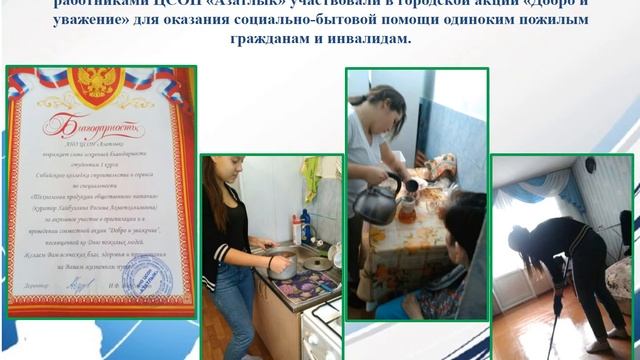 Волонтерское движение  «Горящие сердца»