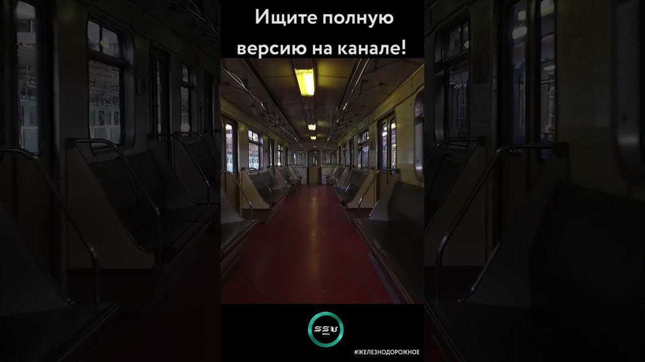 #Железнодорожное - Ж.Д. Фан о номерном смотреть онлайн