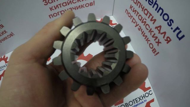 запчасти