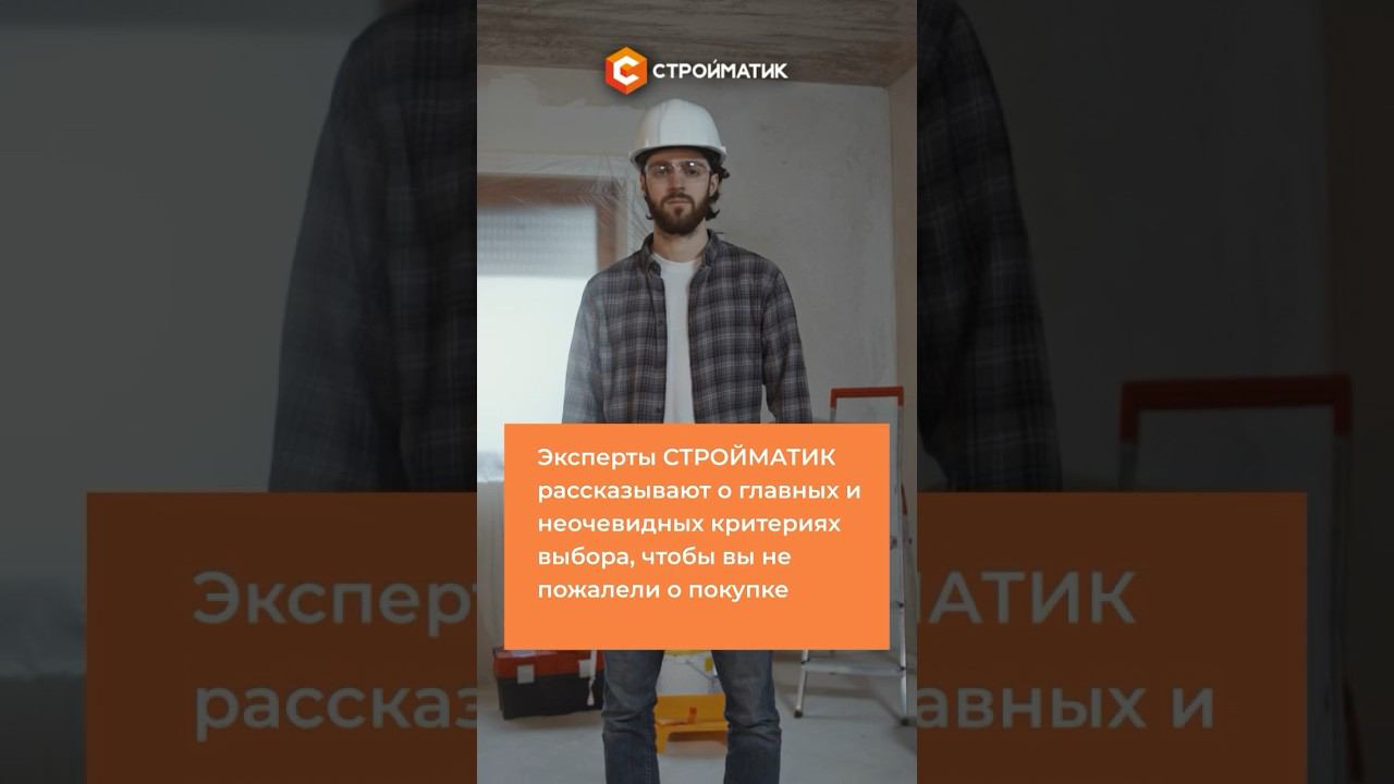 ️Как выбрать копер для свайного фундамента. Эксперты #СТРОЙМАТИК расскажут основные критерии выбора смотреть онлайн