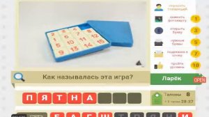 Мы из СССР 71, 72, 73, 74, 75 уровень. Ответы на игру "Мы из СССР" в Одноклассниках.